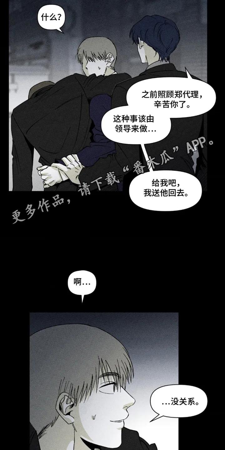《强人锁男》第14章：带回家 第4页