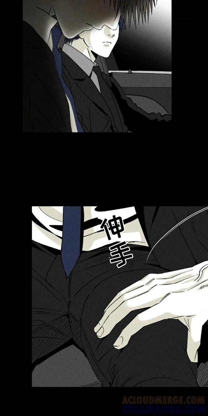 《强人锁男》第14章：带回家 第9页