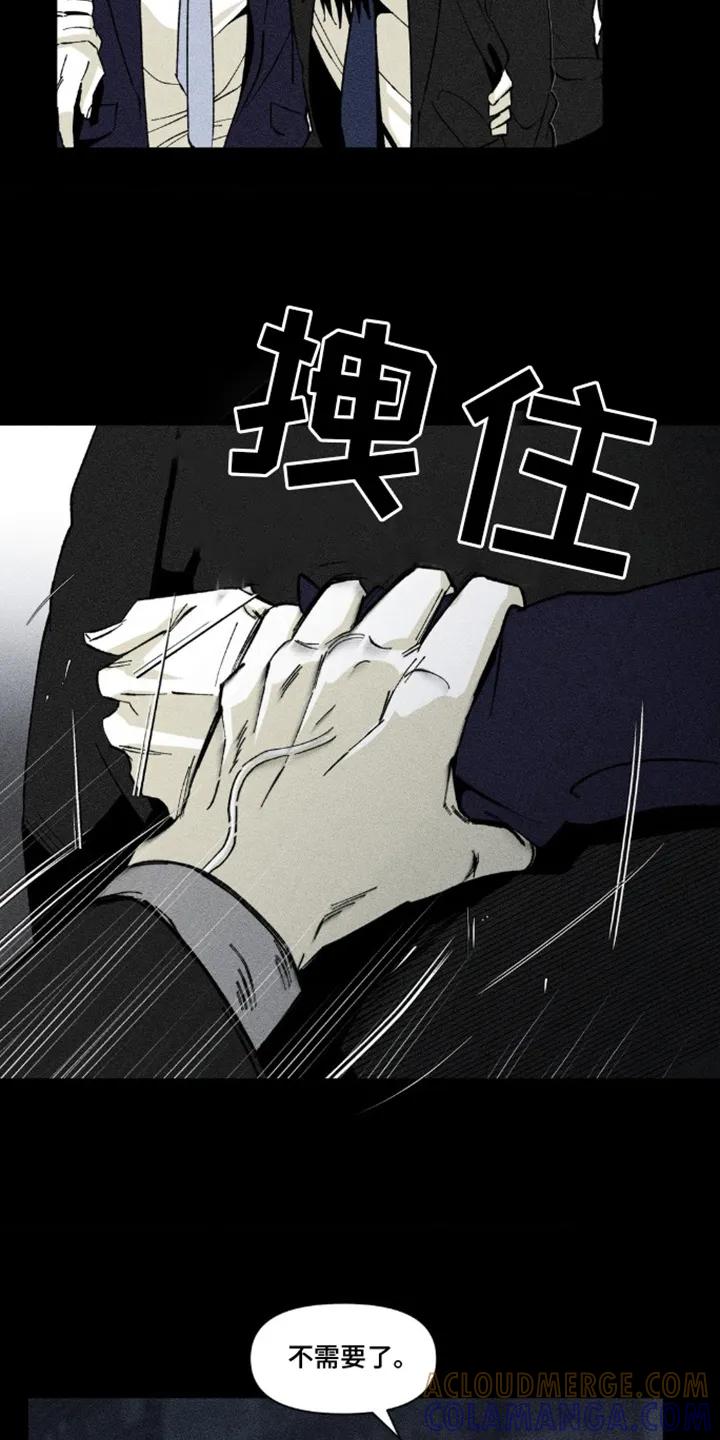 《强人锁男》第14章：带回家 第3页