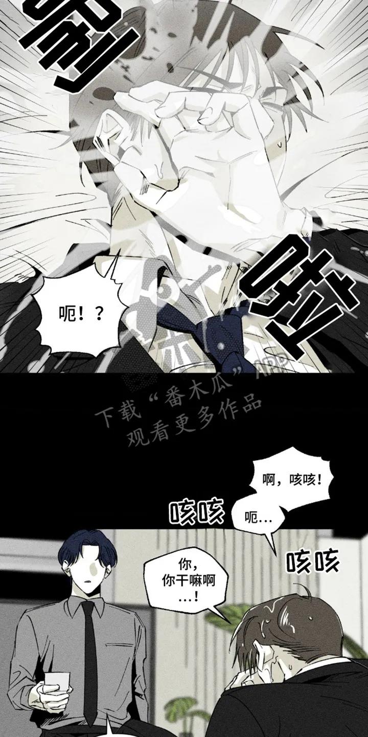 《强人锁男》第14章：带回家 第16页
