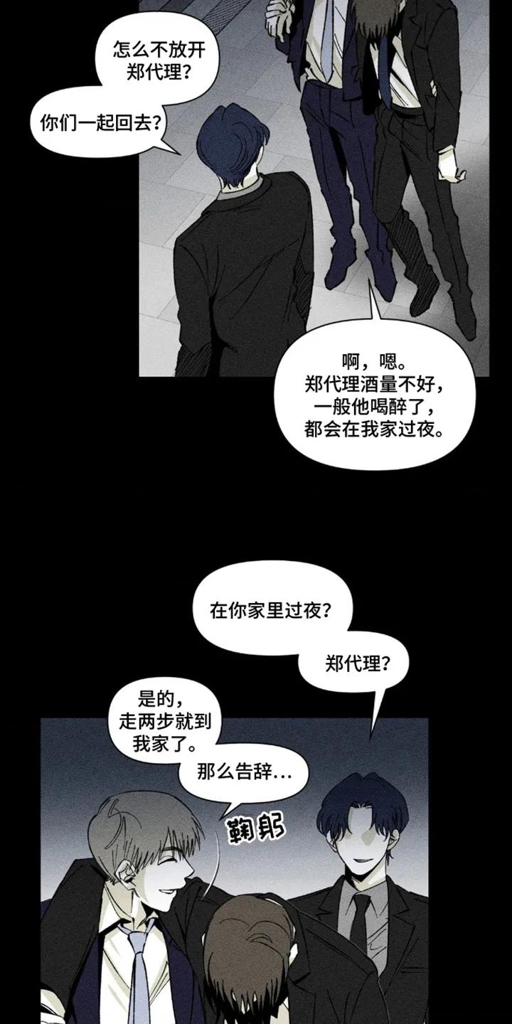 《强人锁男》第14章：带回家 第2页