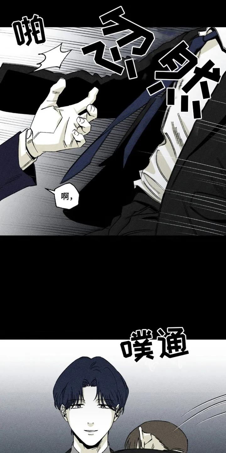 《强人锁男》第14章：带回家 第6页