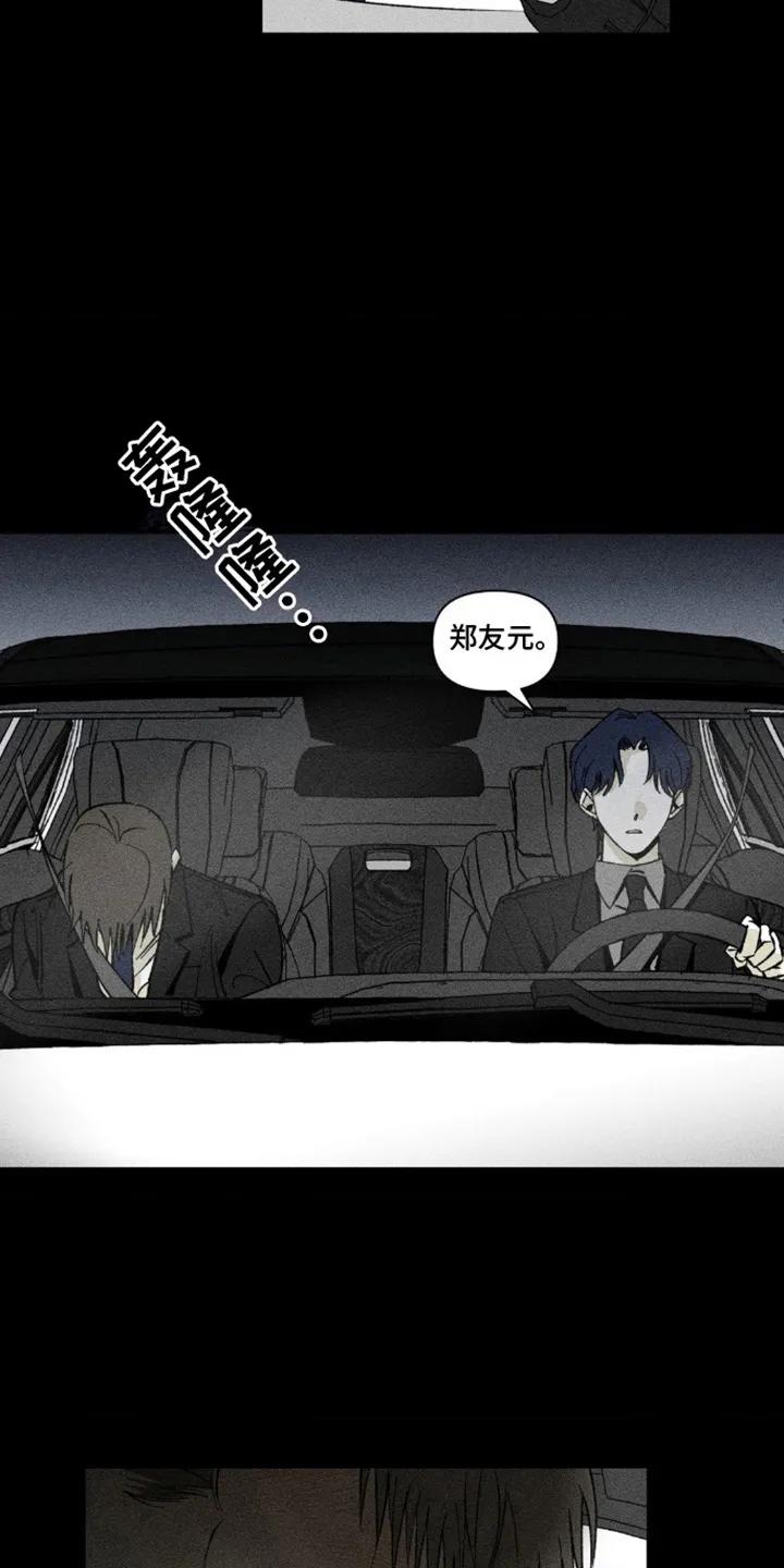 《强人锁男》第14章：带回家 第8页