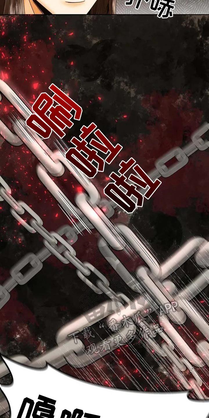 《拯救剧本里的我》第14章：审问 第2页