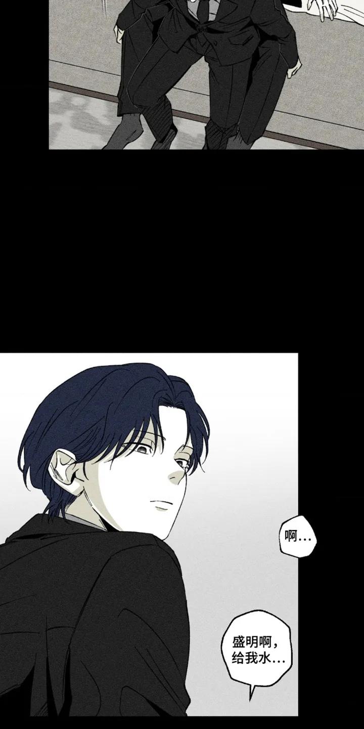 《强人锁男》第14章：带回家 第14页