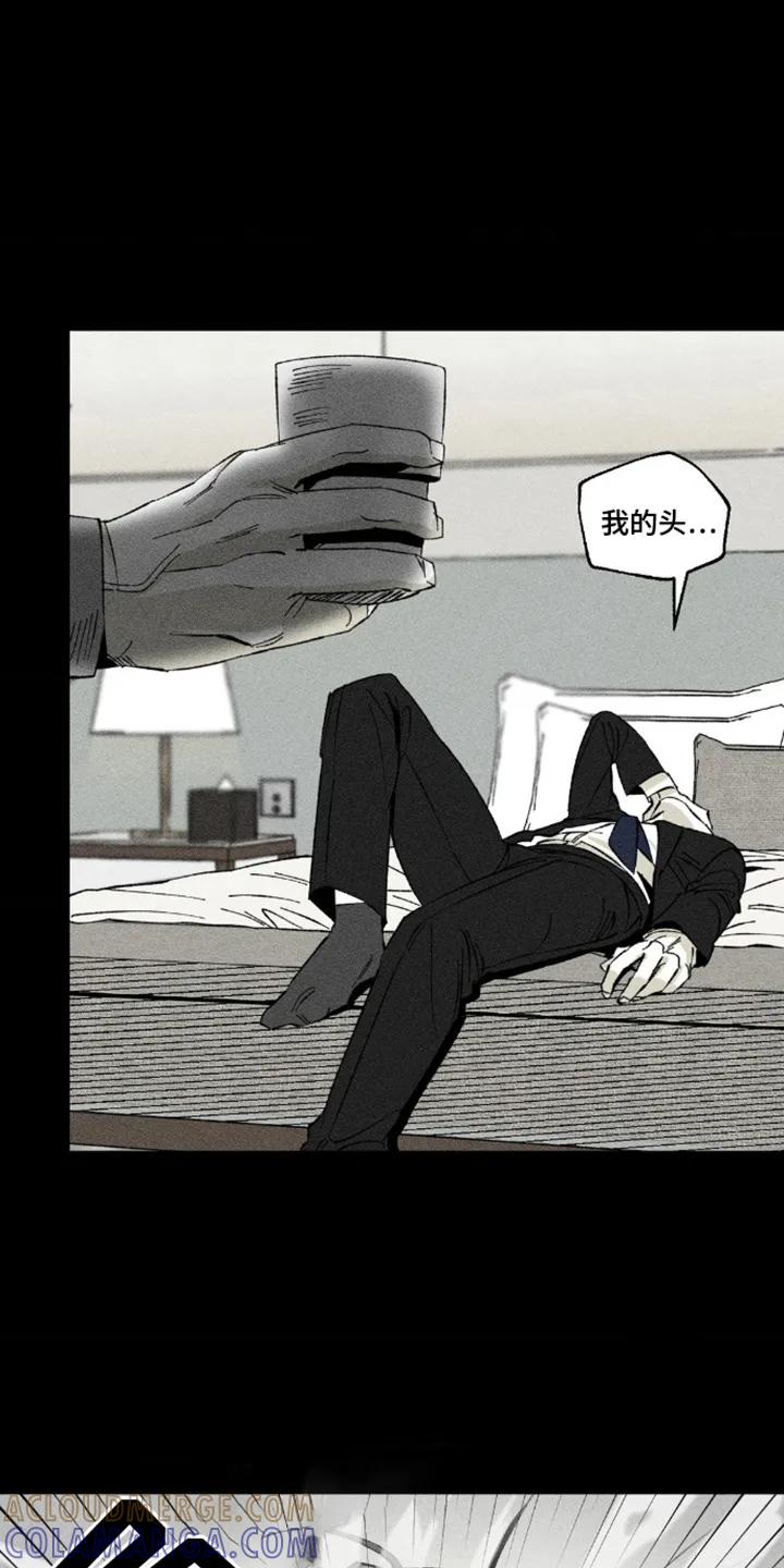 《强人锁男》第14章：带回家 第15页
