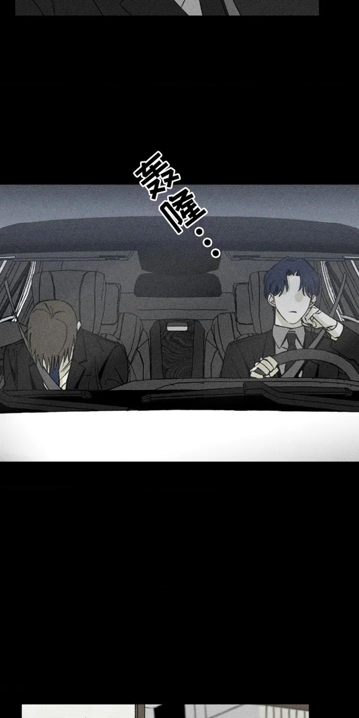 《强人锁男》第14章：带回家 第12页
