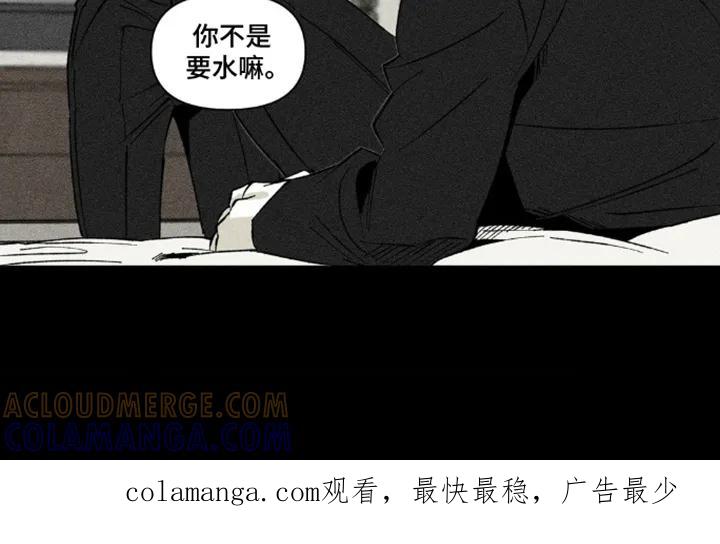 《强人锁男》第14章：带回家 第17页