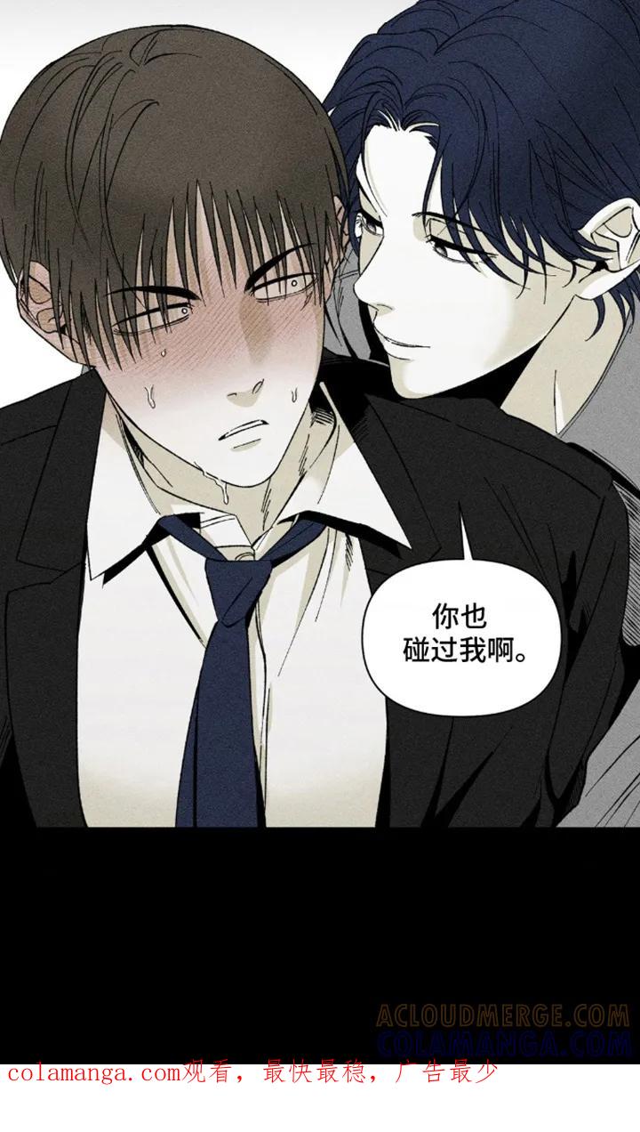 《强人锁男》第15章：挣扎 第5页
