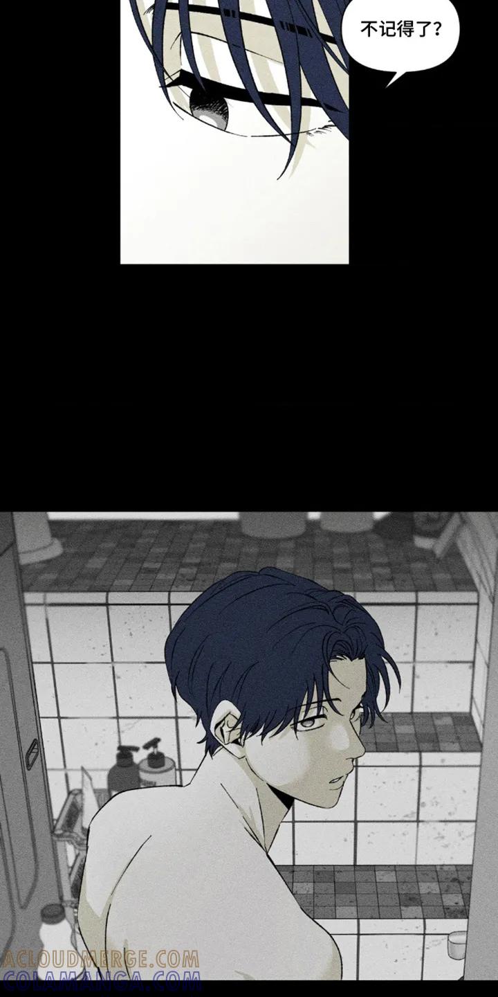 《强人锁男》第15章：挣扎 第3页