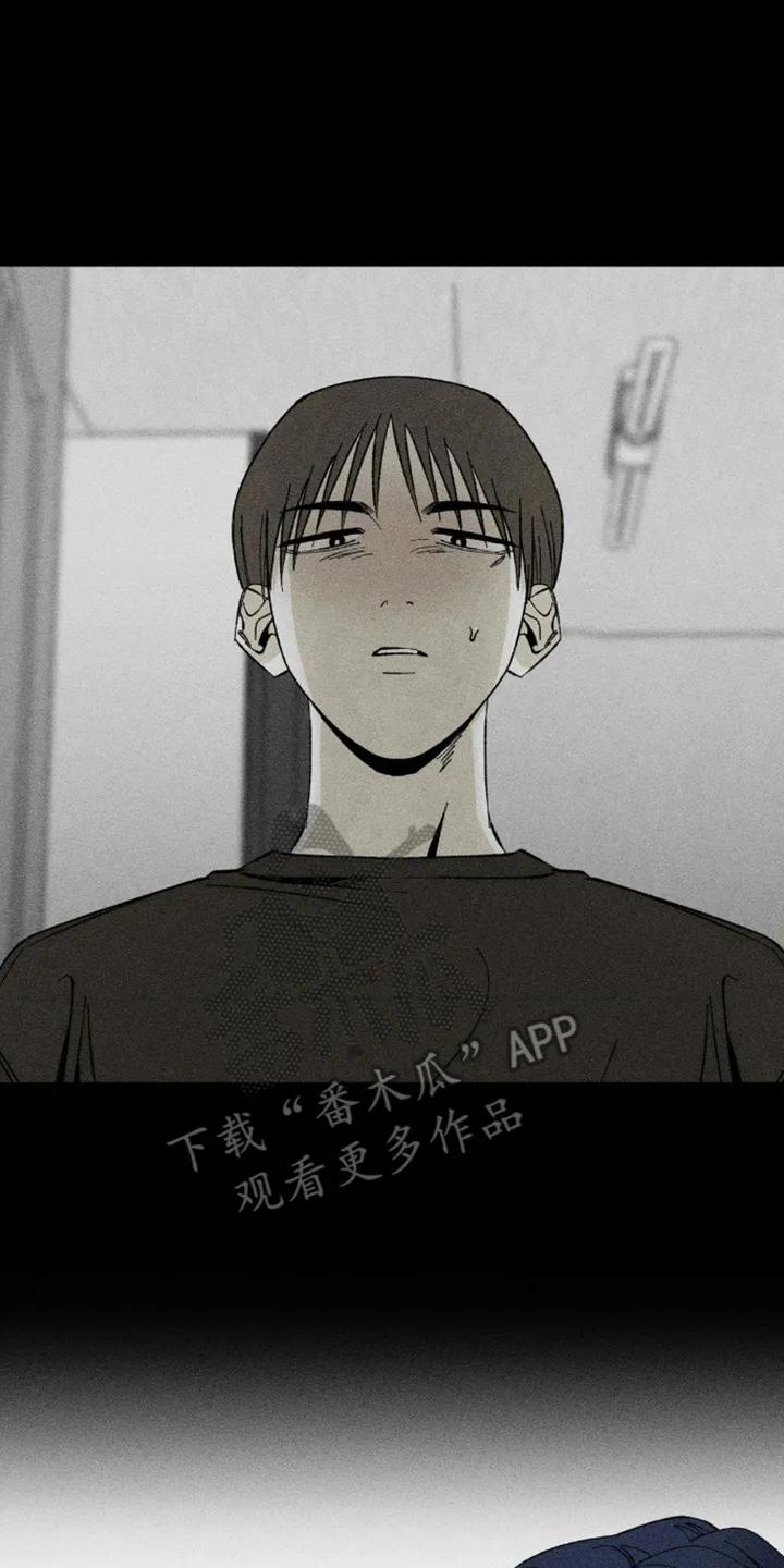 《强人锁男》第15章：挣扎 第4页