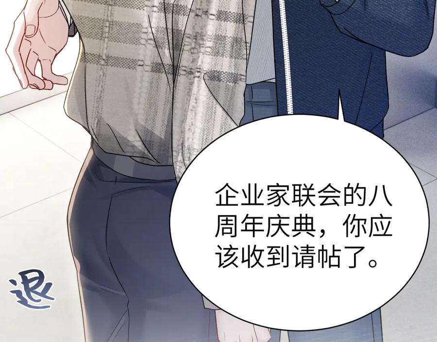 针锋对决 第136话 合同 第36页