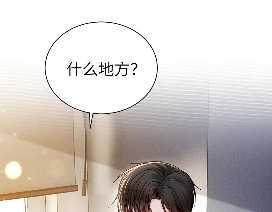 针锋对决 第136话 合同 第34页
