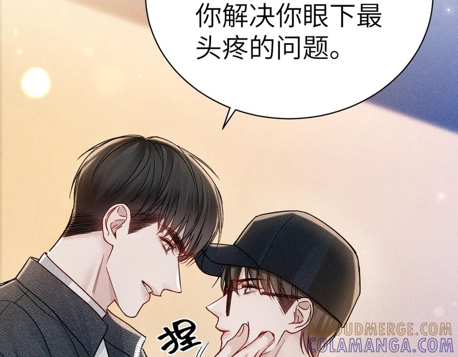 针锋对决 第136话 合同 第61页