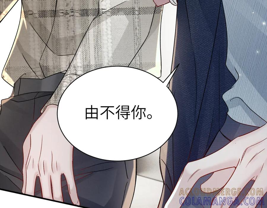 针锋对决 第136话 合同 第57页
