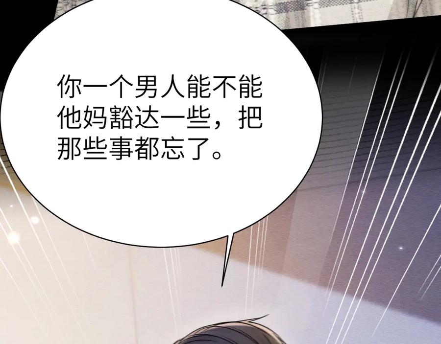 针锋对决 第136话 合同 第10页