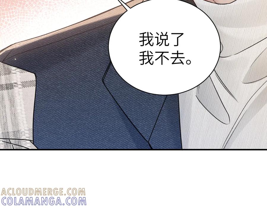 针锋对决 第136话 合同 第49页