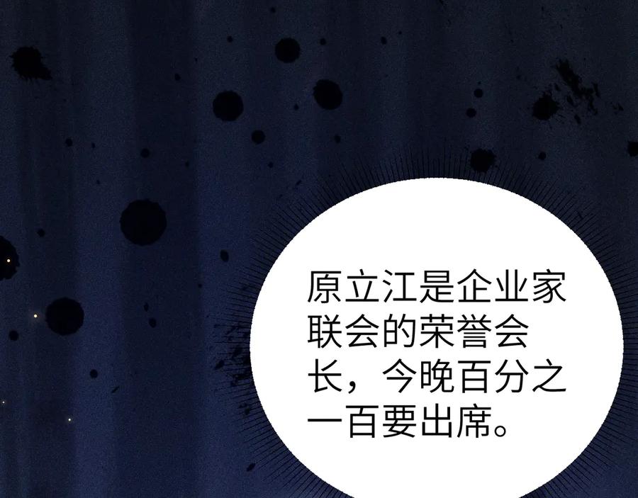 针锋对决 第136话 合同 第51页