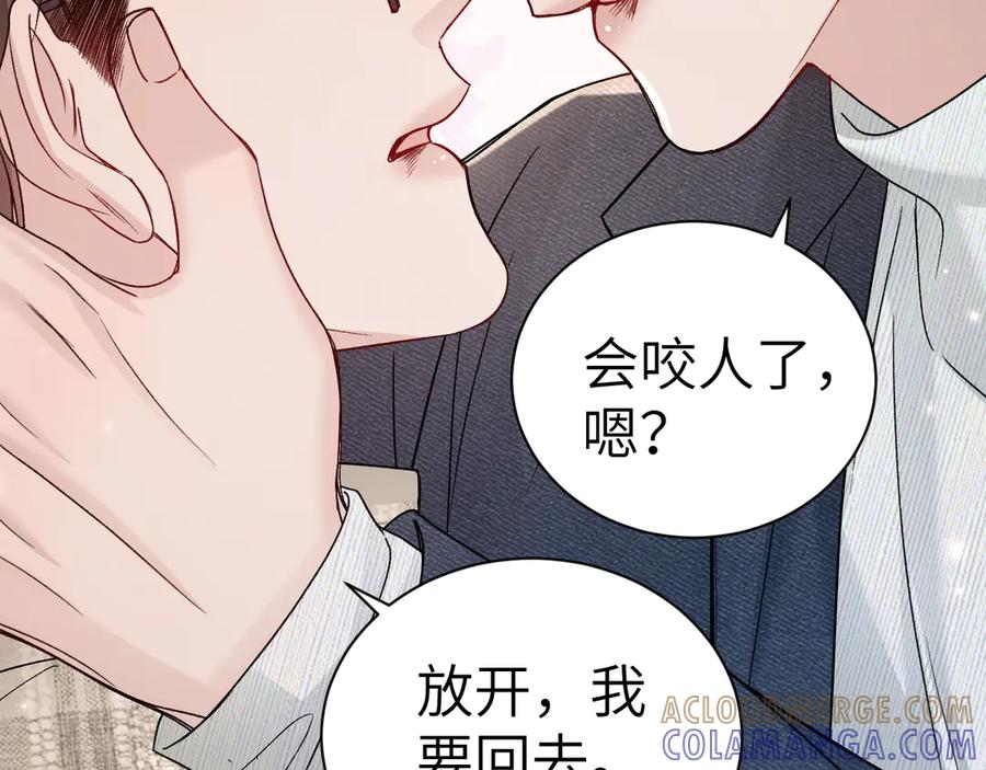 针锋对决 第136话 合同 第25页