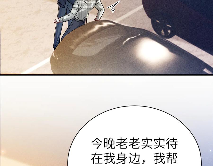 针锋对决 第136话 合同 第60页