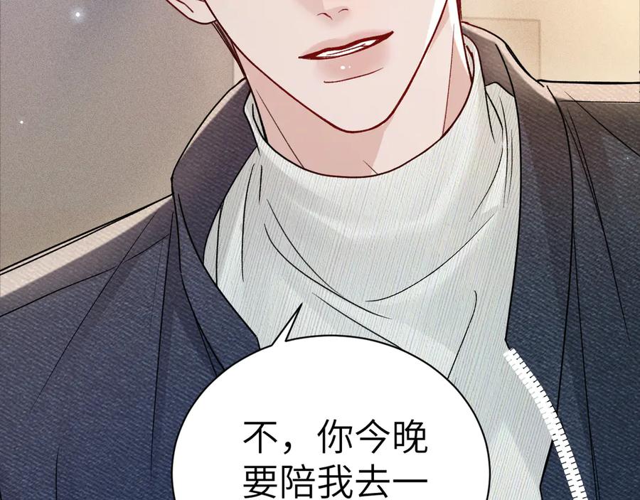 针锋对决 第136话 合同 第31页