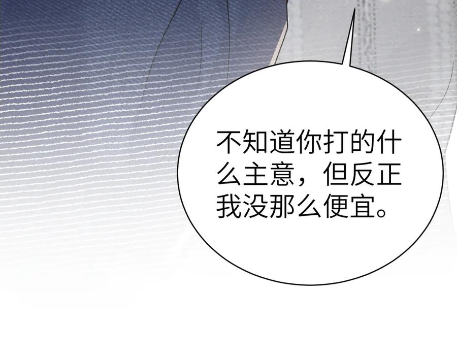 针锋对决 第136话 合同 第78页