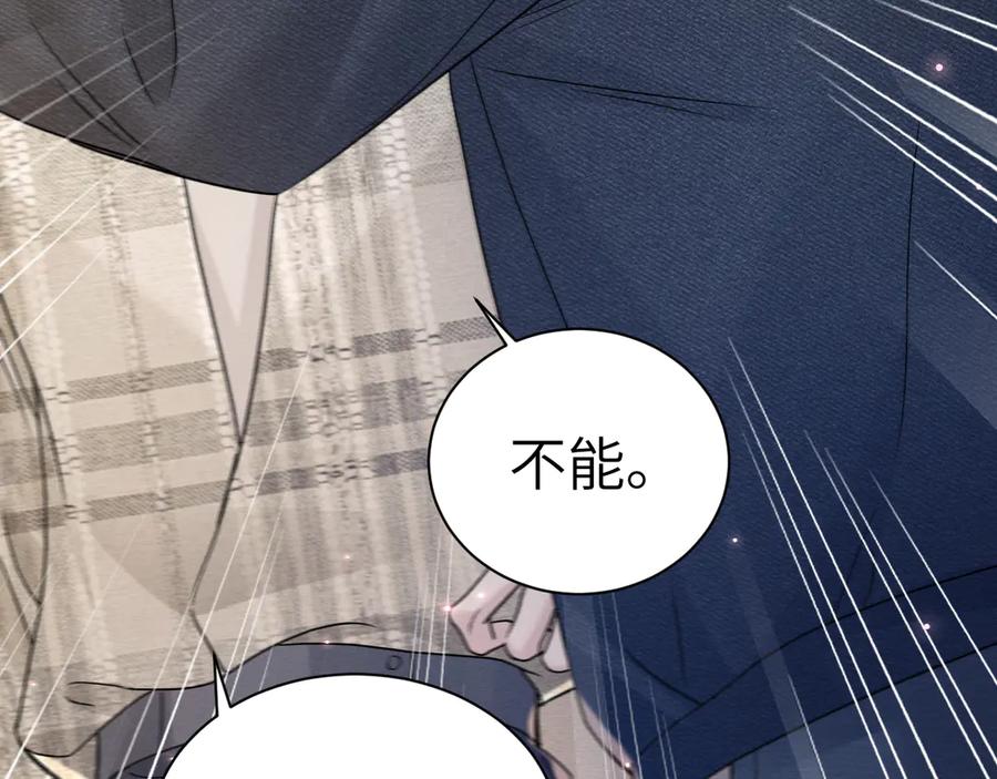 针锋对决 第136话 合同 第12页