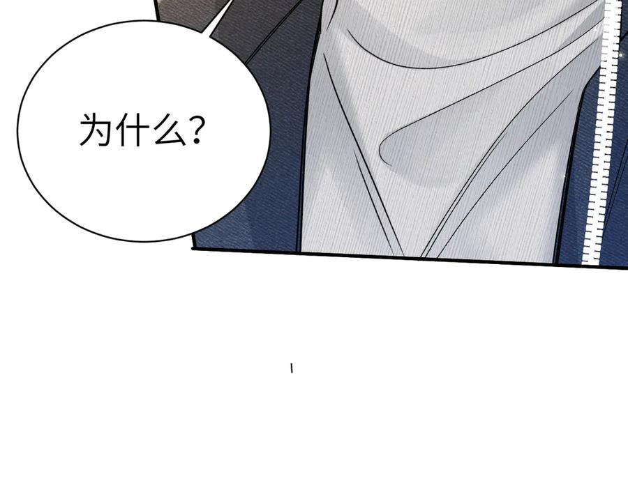 针锋对决 第136话 合同 第40页