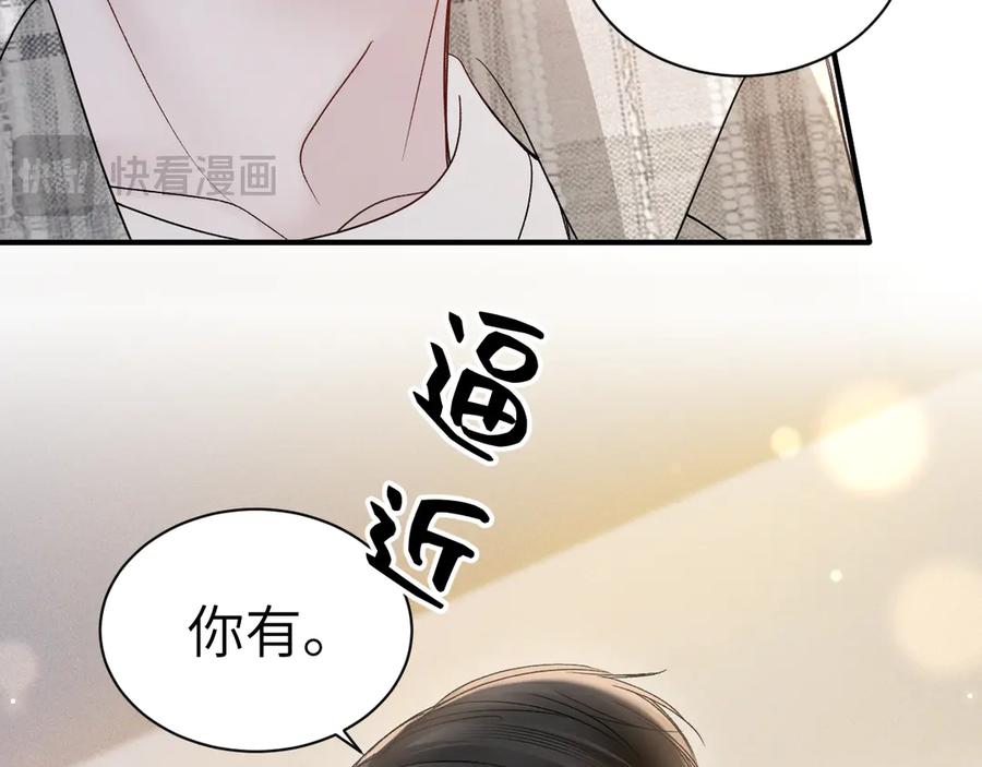 针锋对决 第136话 合同 第43页