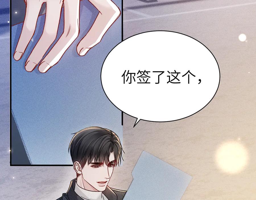 针锋对决 第136话 合同 第68页