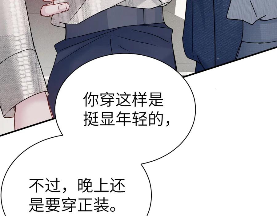 针锋对决 第136话 合同 第46页