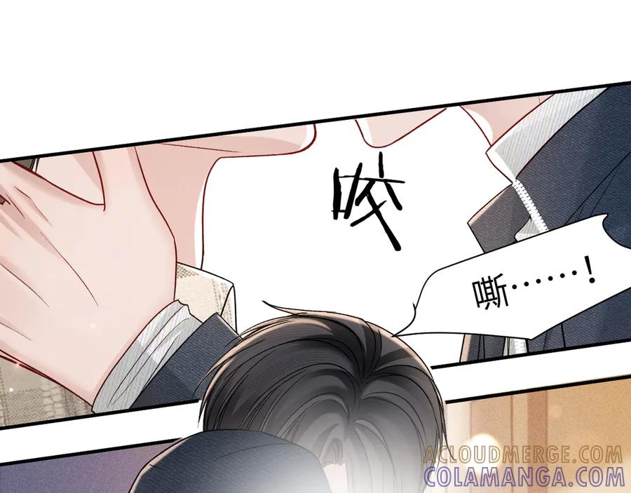 针锋对决 第136话 合同 第21页
