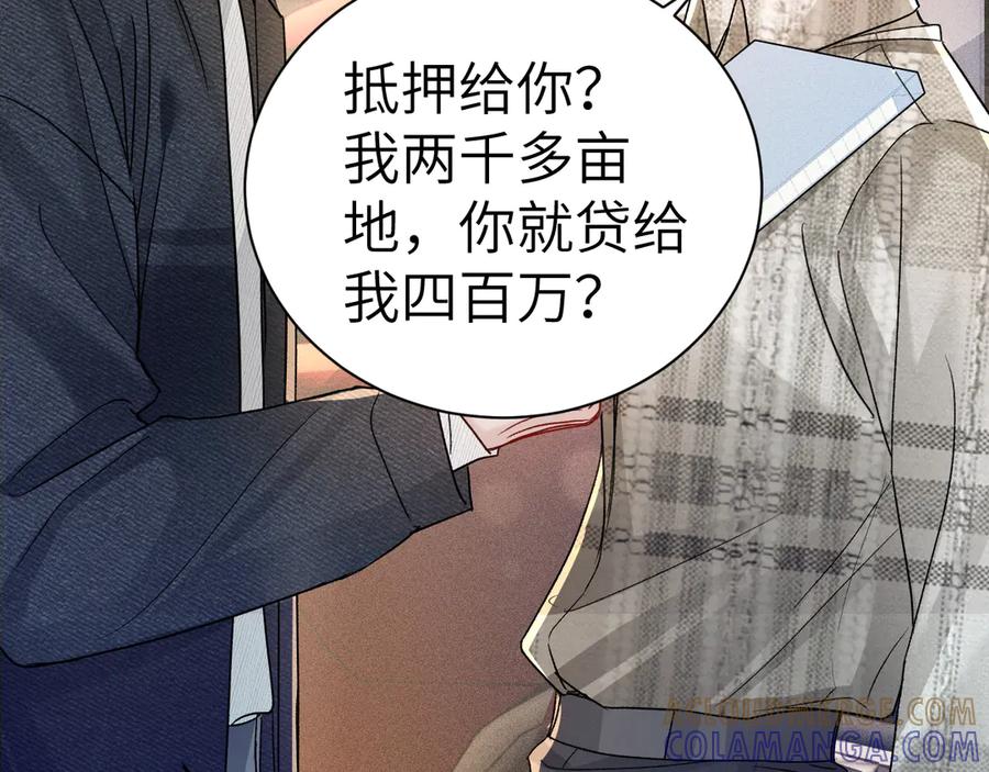 针锋对决 第136话 合同 第81页