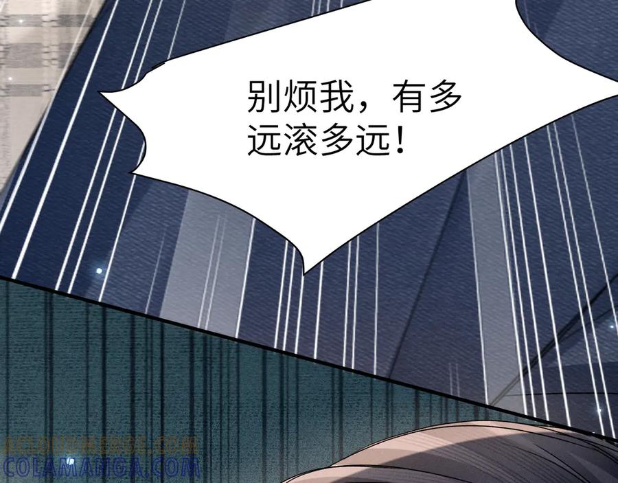 针锋对决 第136话 合同 第17页