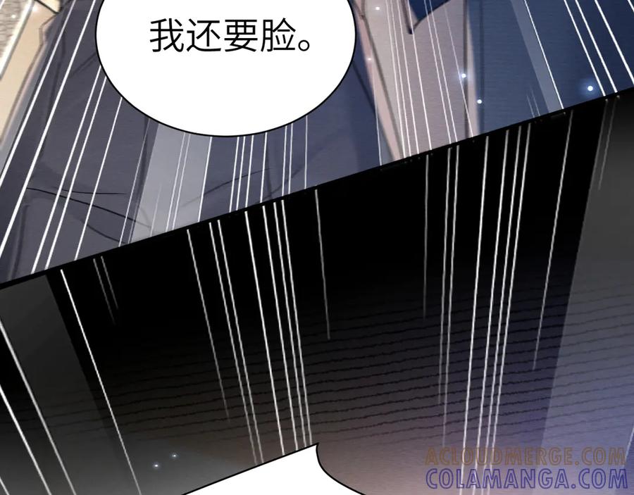 针锋对决 第136话 合同 第13页