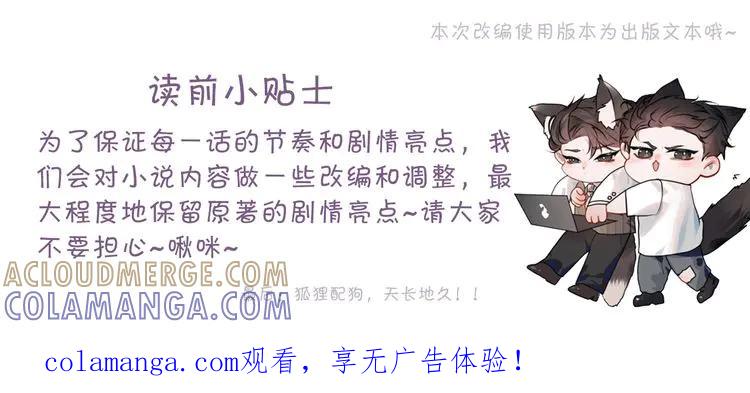 针锋对决 第136话 合同 第1页