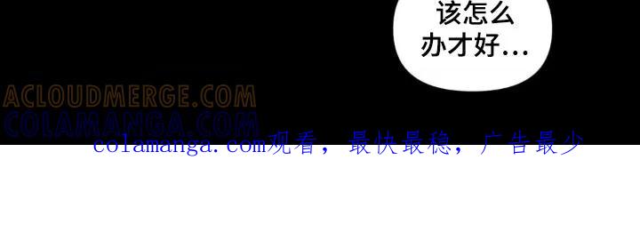 《强人锁男》第16章：大骂 第15页