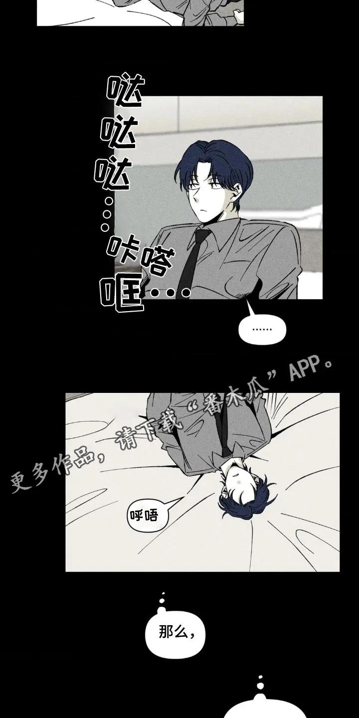 《强人锁男》第16章：大骂 第14页