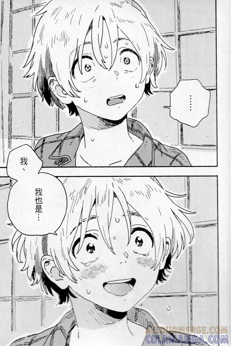 春风的异邦人 - 第16话 - 第7张图