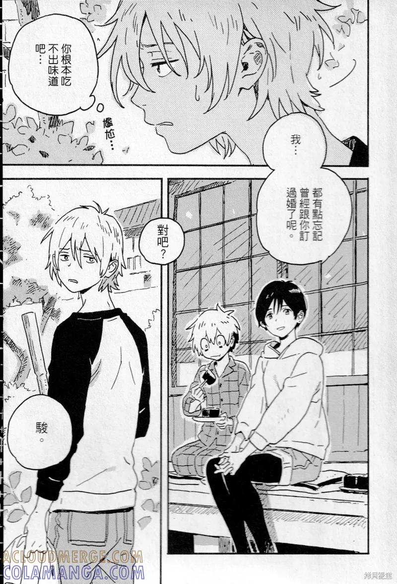 春风的异邦人 - 第16话 - 第3张图