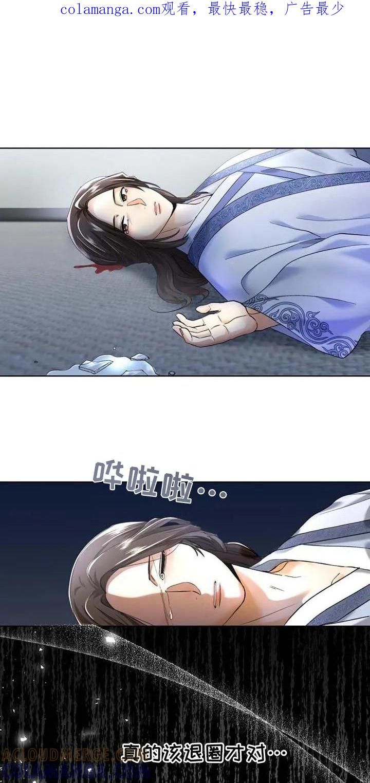《拯救剧本里的我》第2章：穿越 第1页