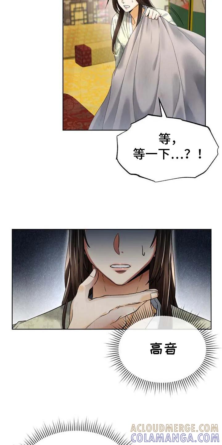 《拯救剧本里的我》第2章：穿越 第7页