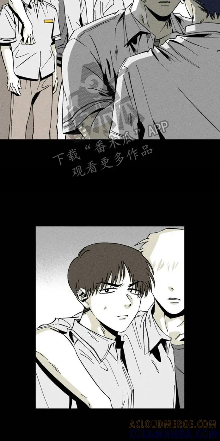 《强人锁男》第2章：被欺负 第17页