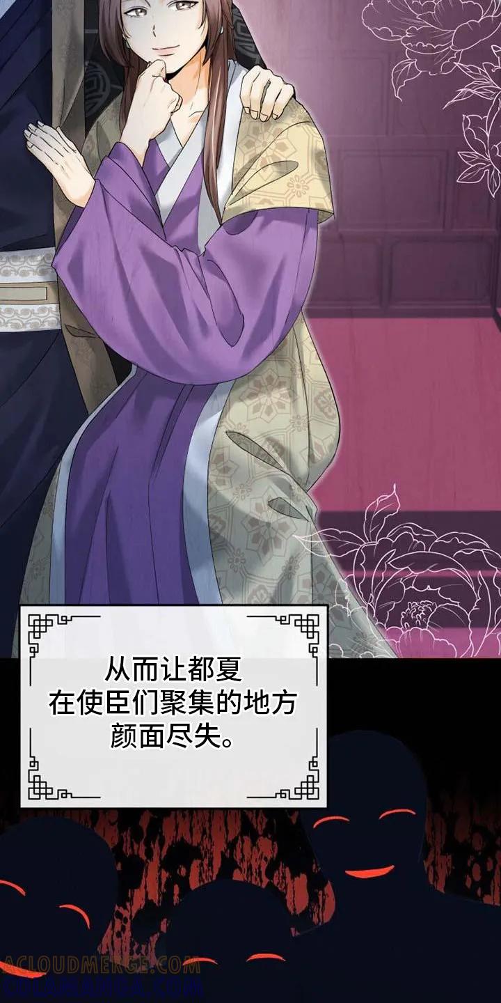 《拯救剧本里的我》第2章：穿越 第19页