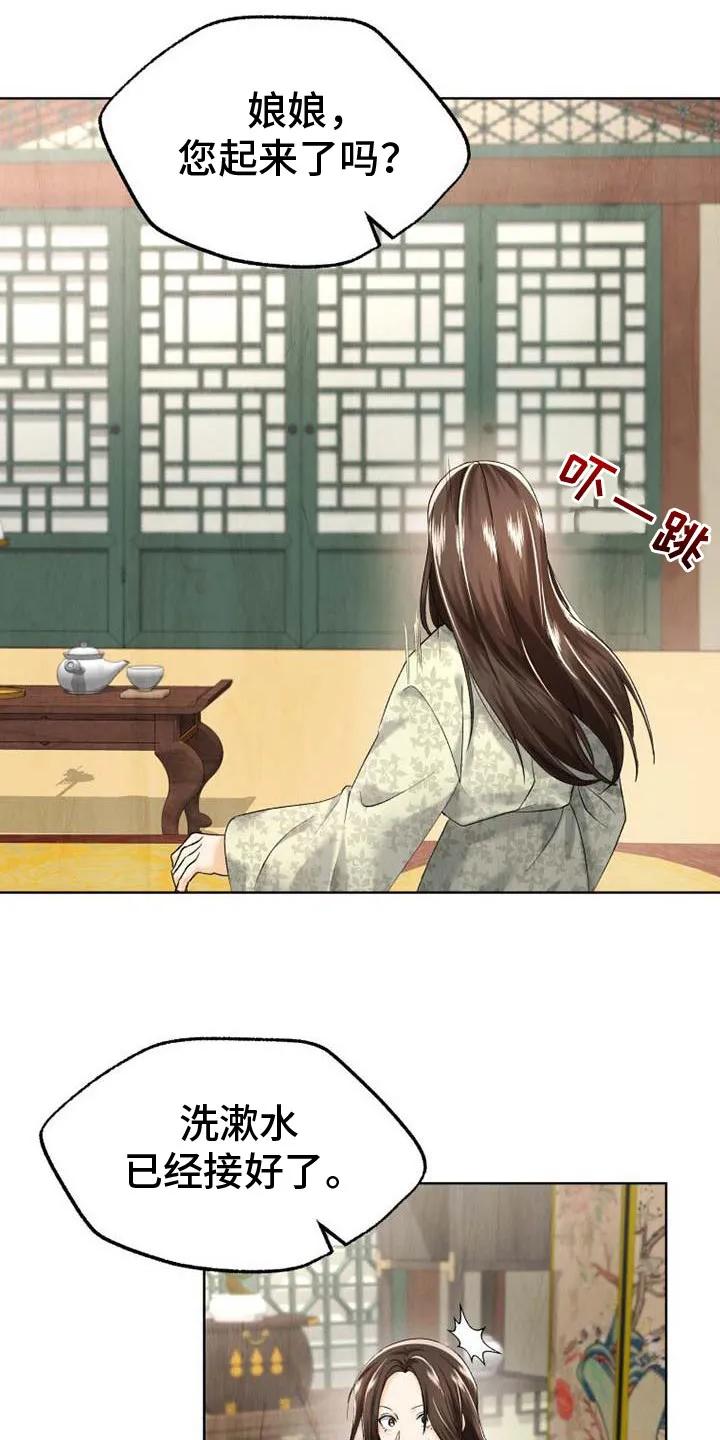 《拯救剧本里的我》第2章：穿越 第6页
