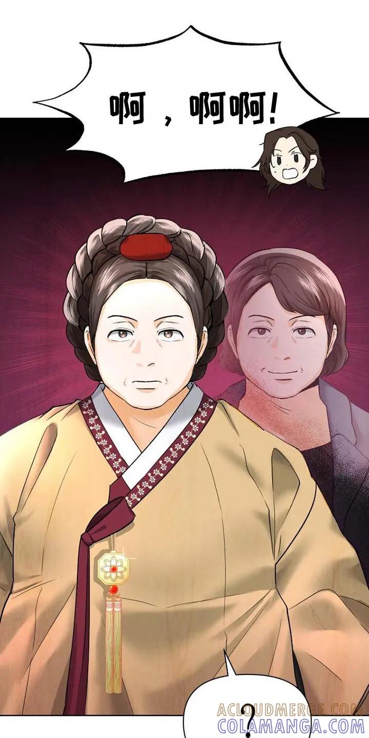 《拯救剧本里的我》第2章：穿越 第13页