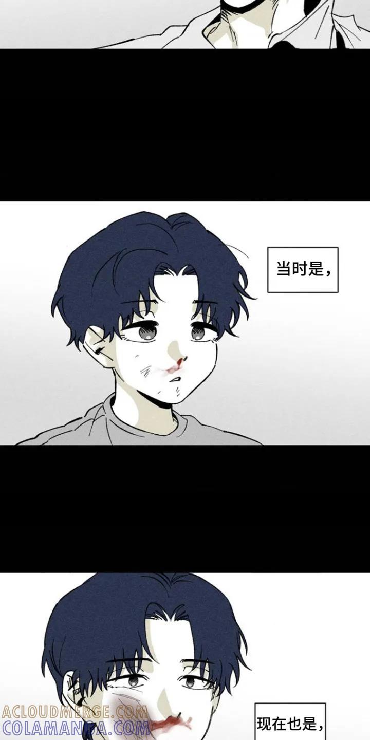 《强人锁男》第2章：被欺负 第19页