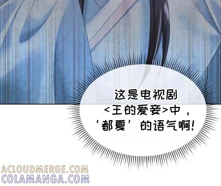 《拯救剧本里的我》第2章：穿越 第9页