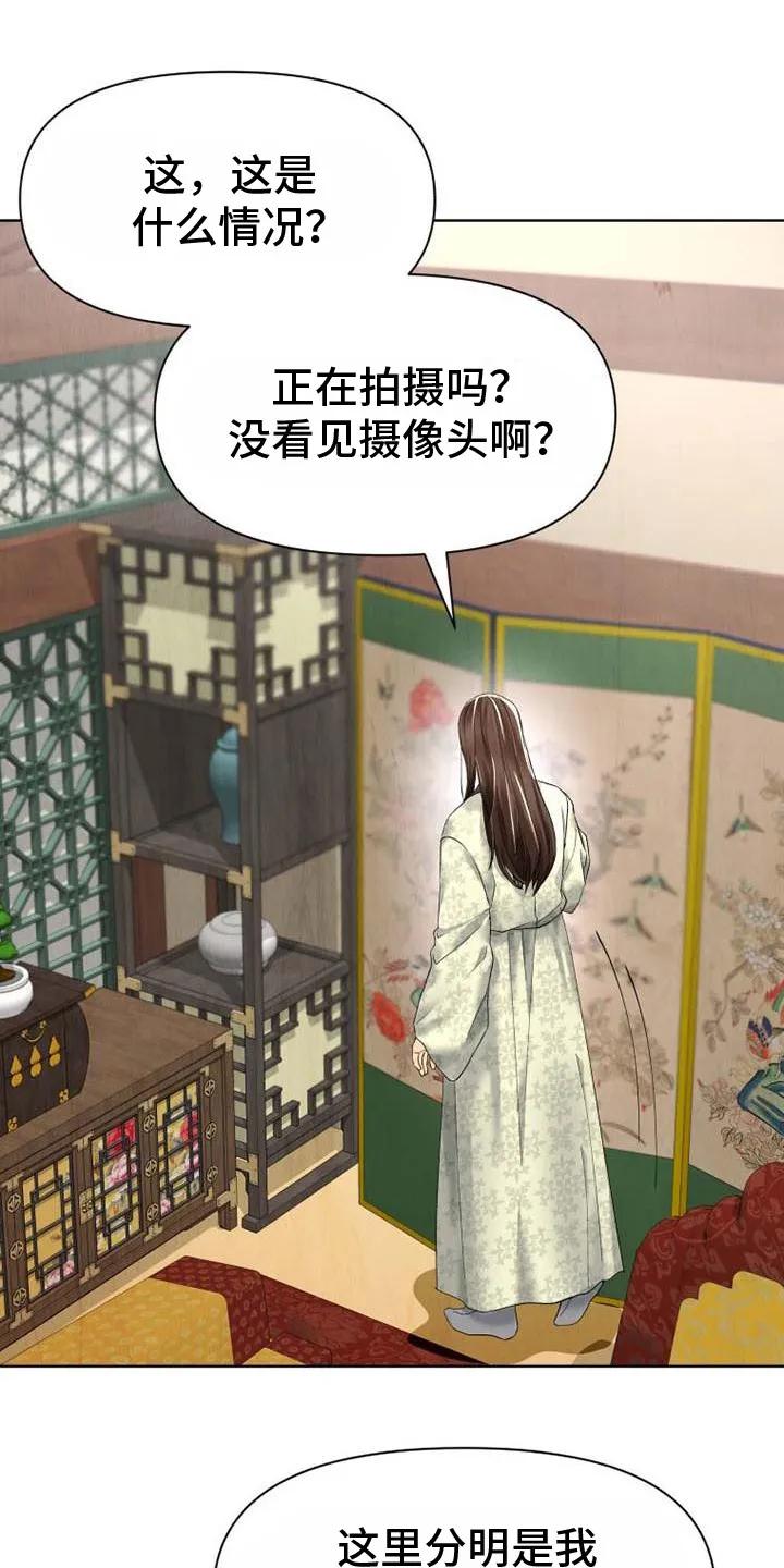 《拯救剧本里的我》第2章：穿越 第10页