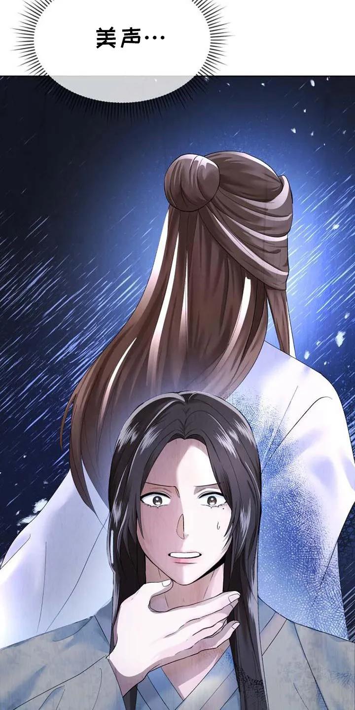《拯救剧本里的我》第2章：穿越 第8页